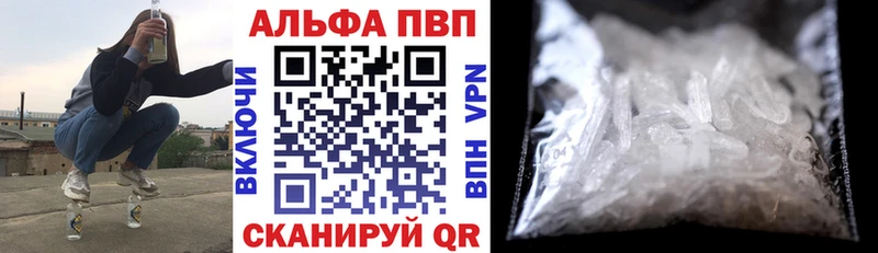 купить закладку Сусуман Альфа ПВП кристаллы