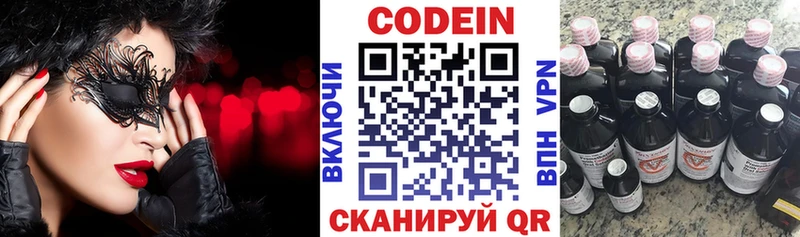 Кодеиновый сироп Lean напиток Lean (лин) Сусуман