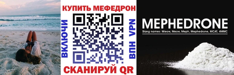 Мефедрон mephedrone  закладка  Сусуман 