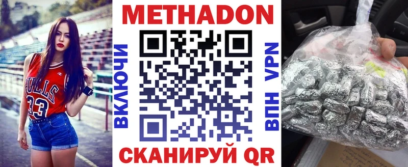 сколько стоит  Сусуман  МЕТАДОН кристалл 